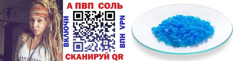 где купить наркоту  Борисоглебск  KRAKEN сайт  Alfa_PVP кристаллы 