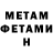 МЕТАМФЕТАМИН пудра Allex Antonovich