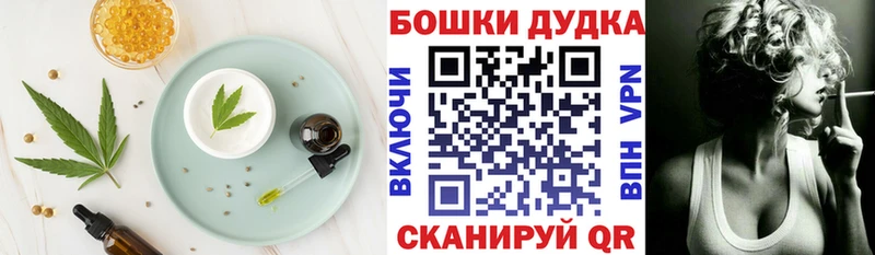 Печенье с ТГК конопля  магазин  наркотиков  Борисоглебск 