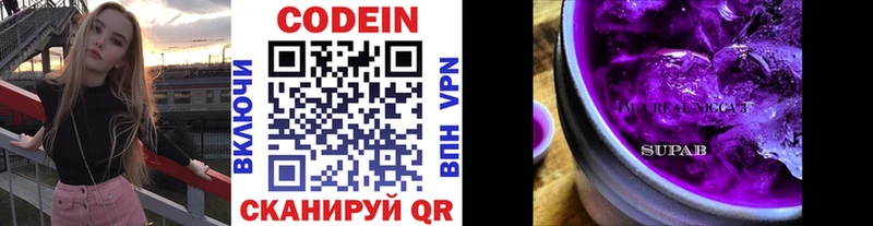 как найти   Борисоглебск  Codein Purple Drank 